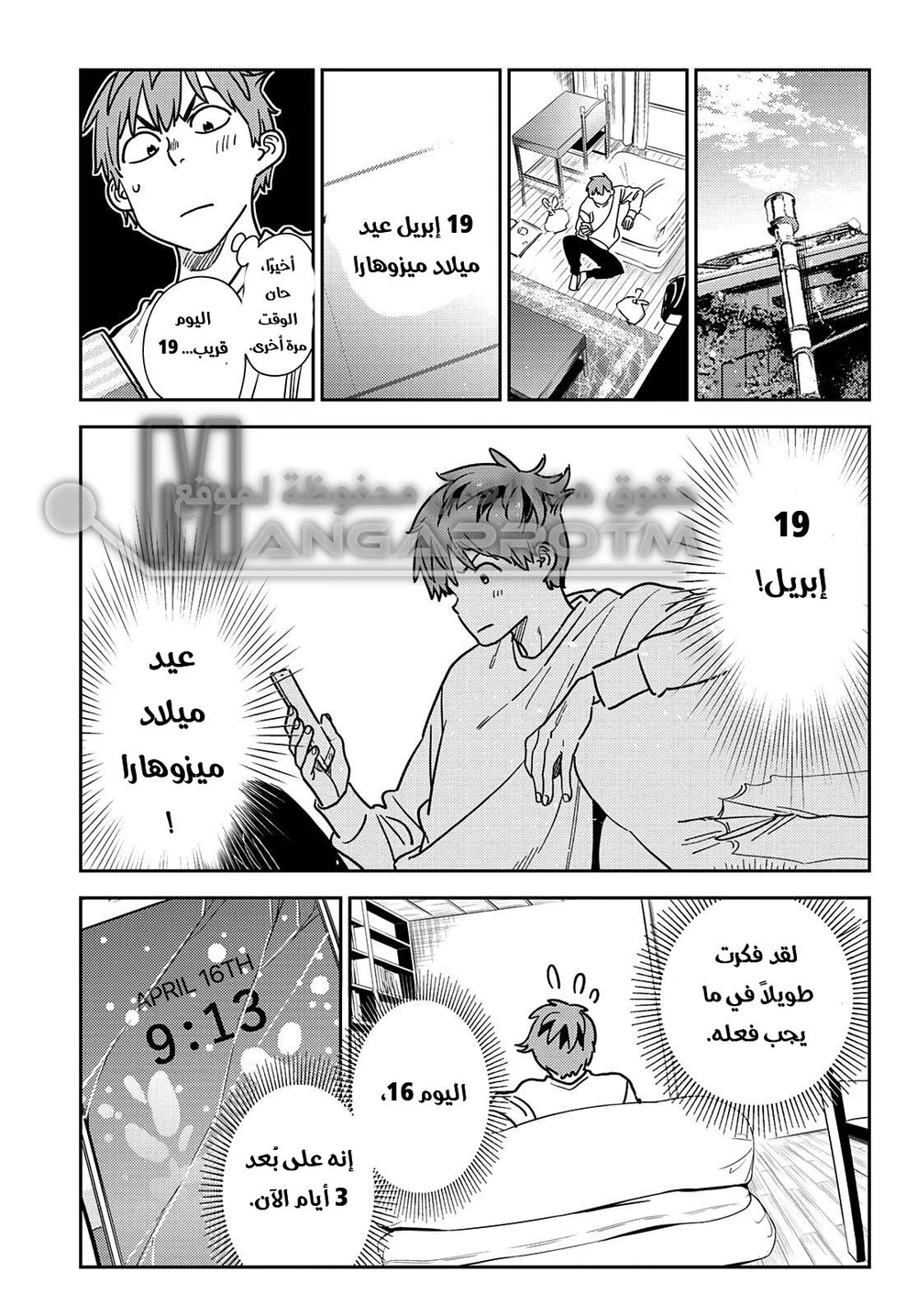 Chapter Image 8