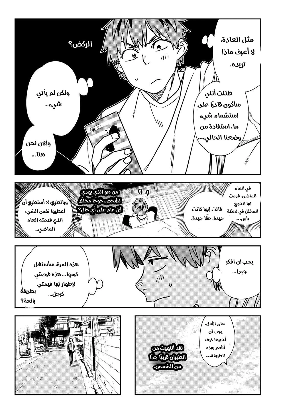Chapter Image 9
