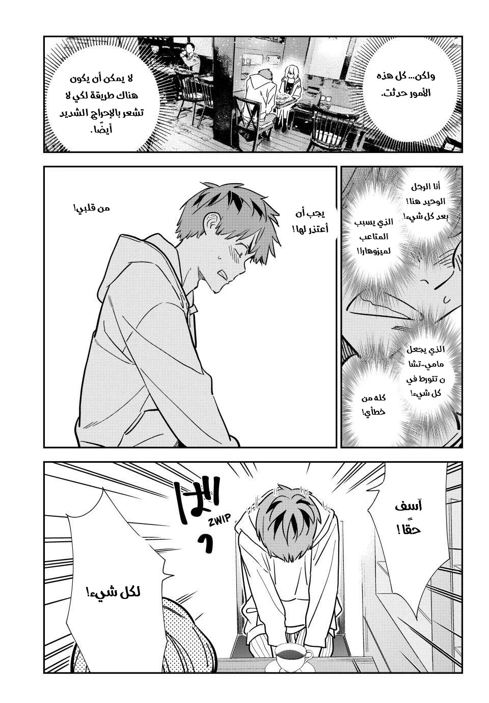 Chapter Image 10