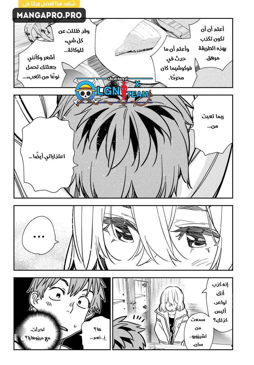 Chapter Image 11