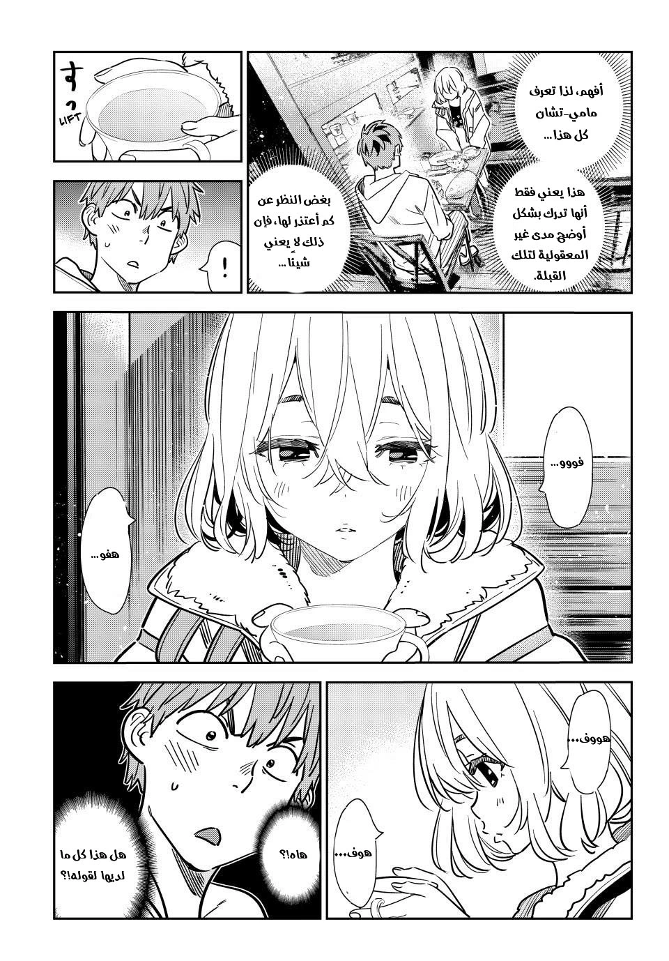 Chapter Image 12