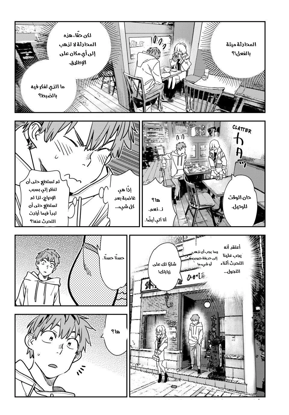 Chapter Image 13