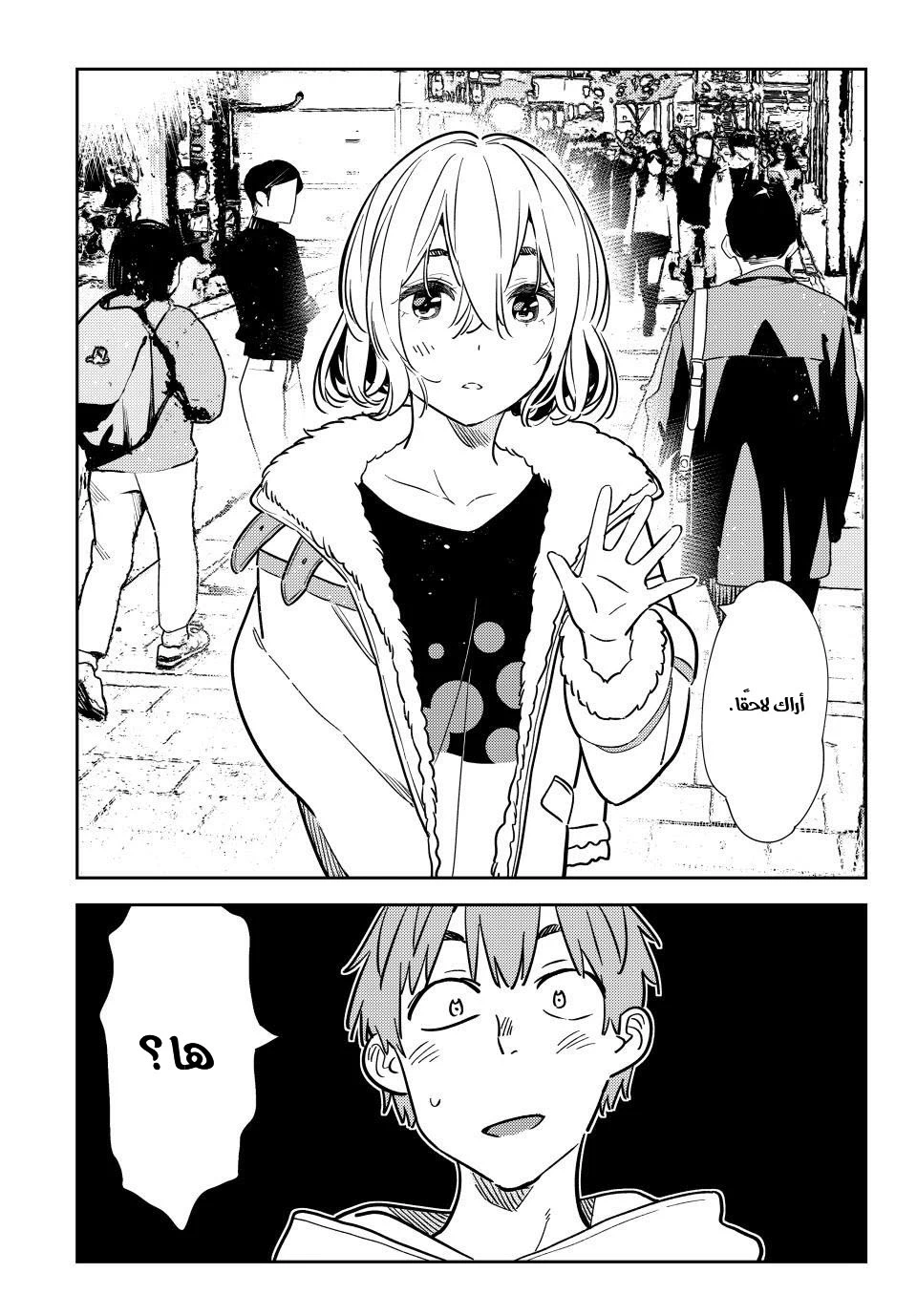 Chapter Image 14