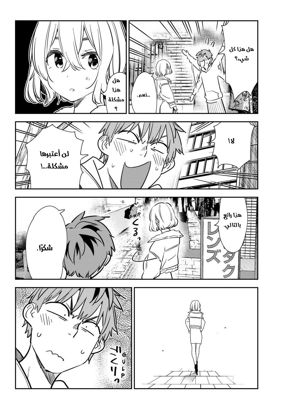 Chapter Image 15