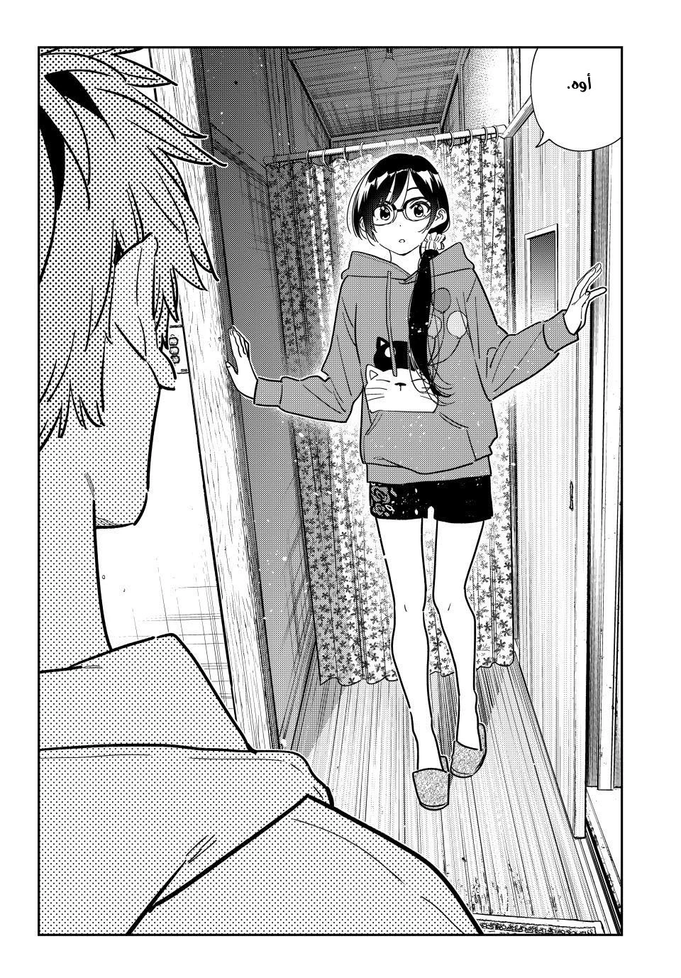 Chapter Image 17