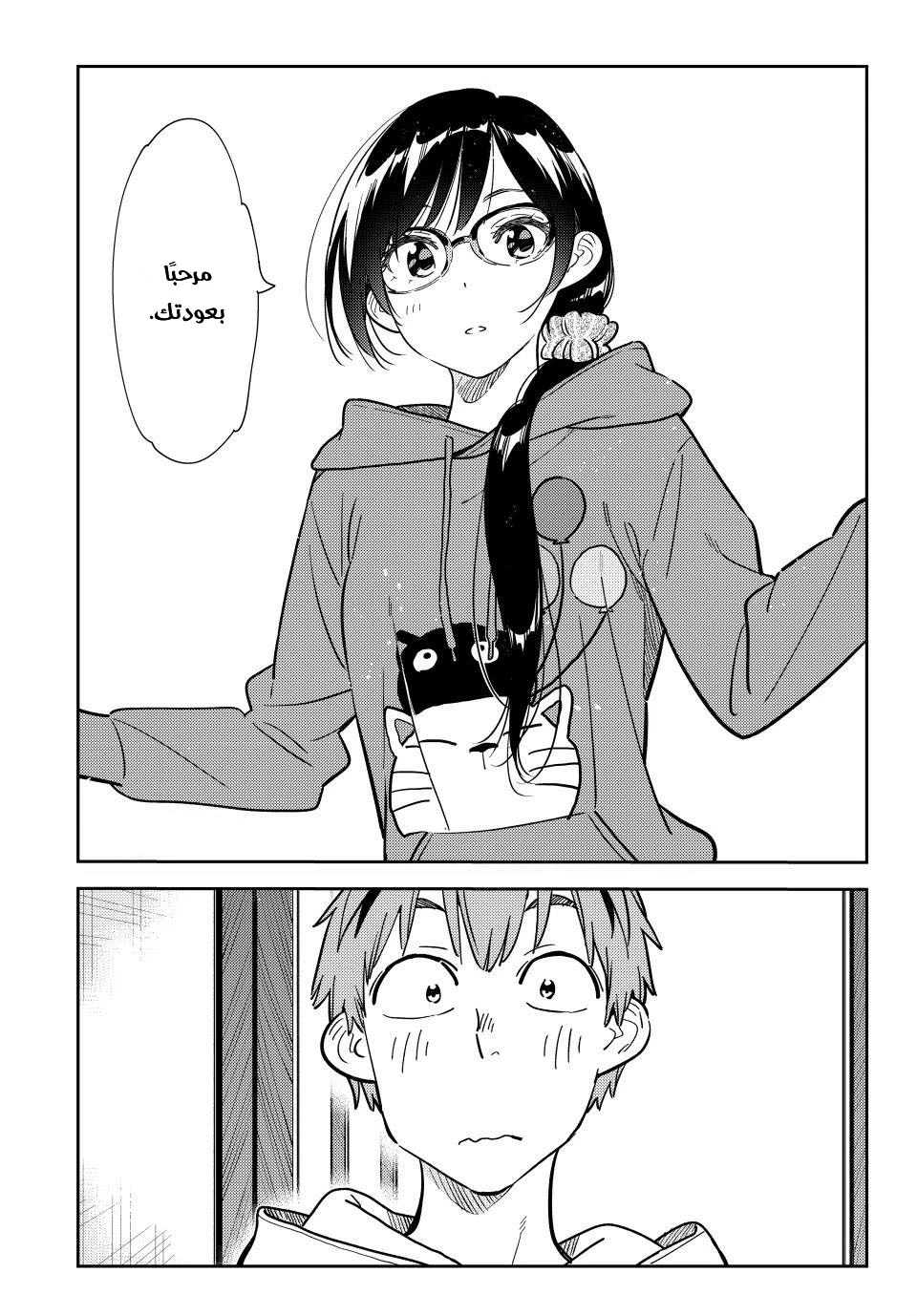 Chapter Image 18