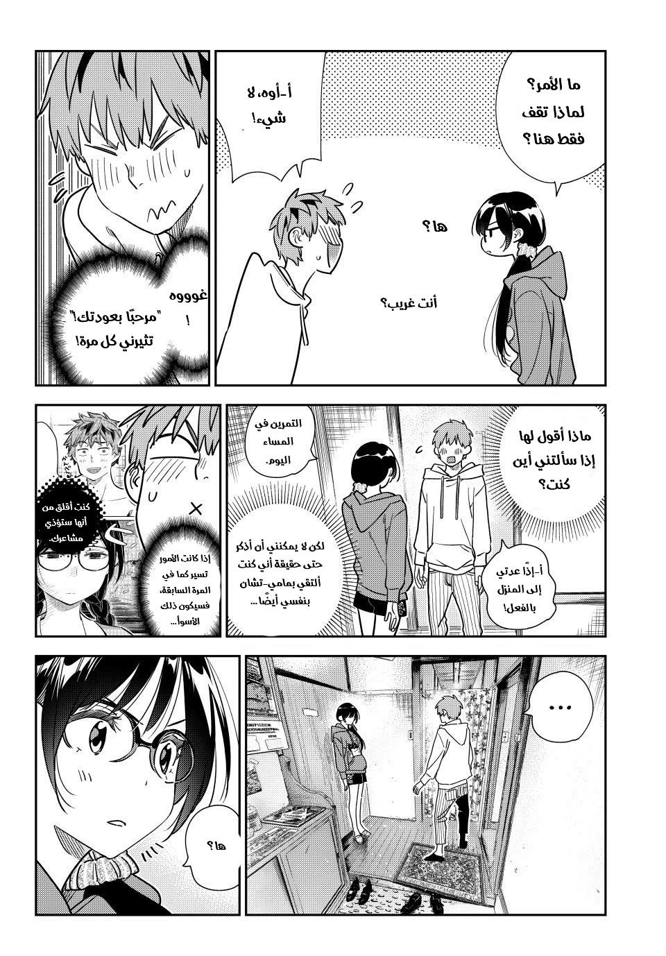Chapter Image 19