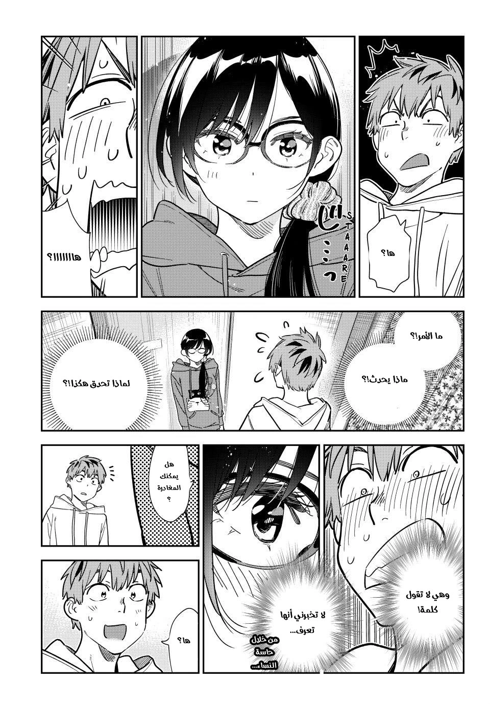 Chapter Image 20