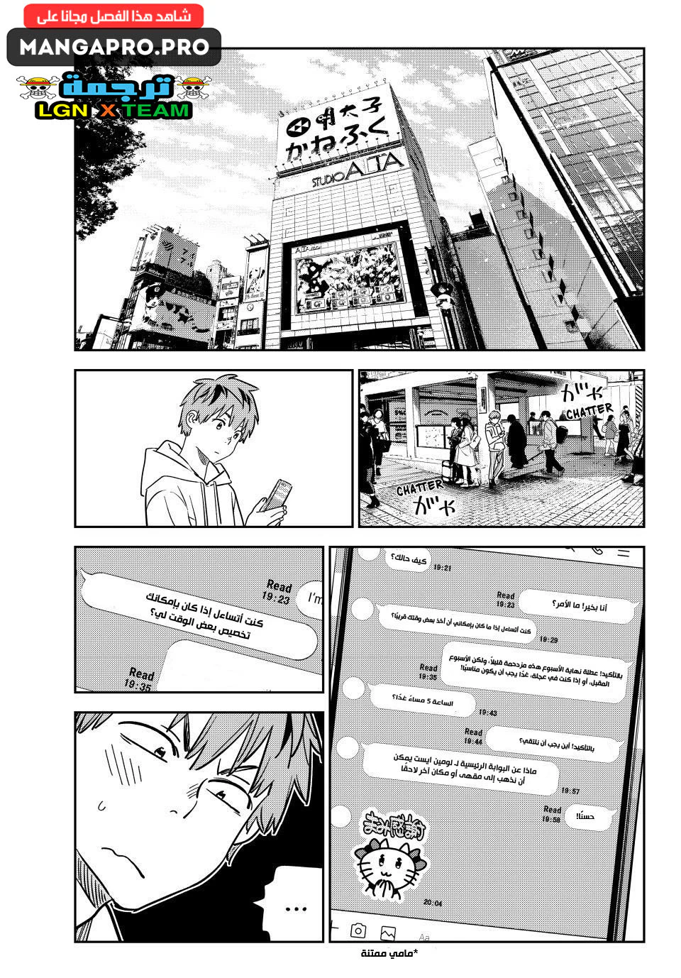 Chapter Image 2