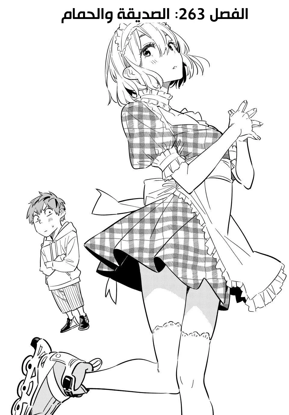 Chapter Image 3
