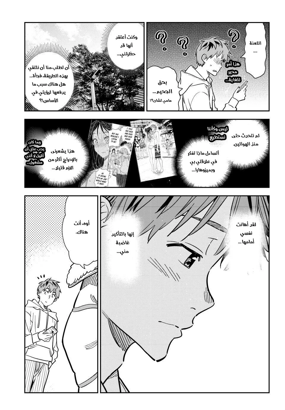 Chapter Image 4