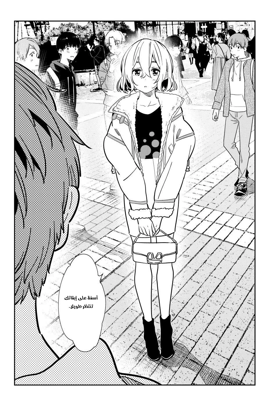 Chapter Image 5