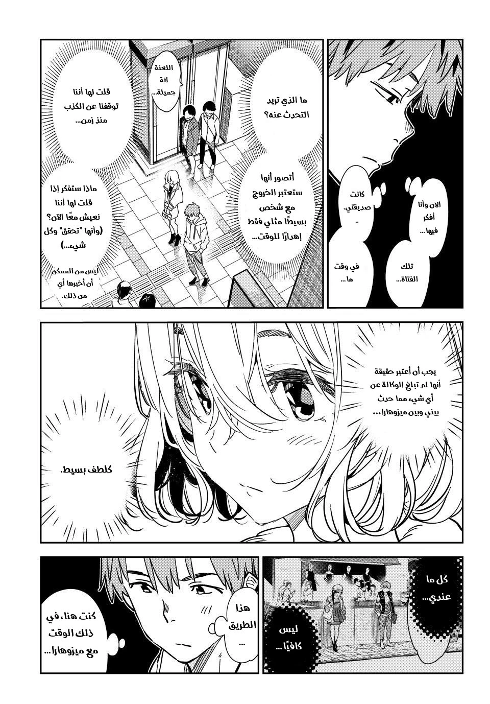 Chapter Image 8