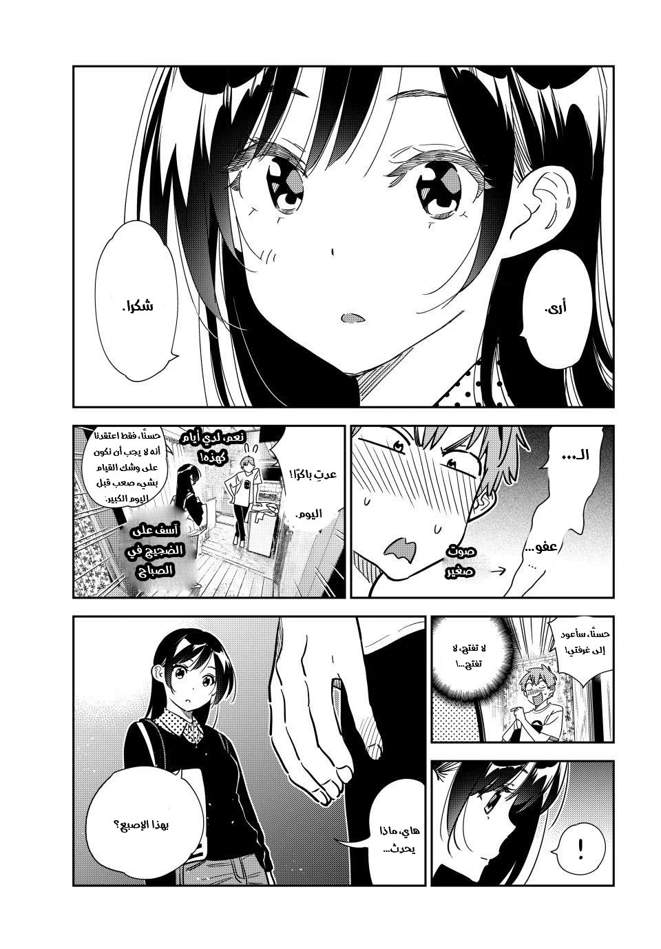 Chapter Image 10