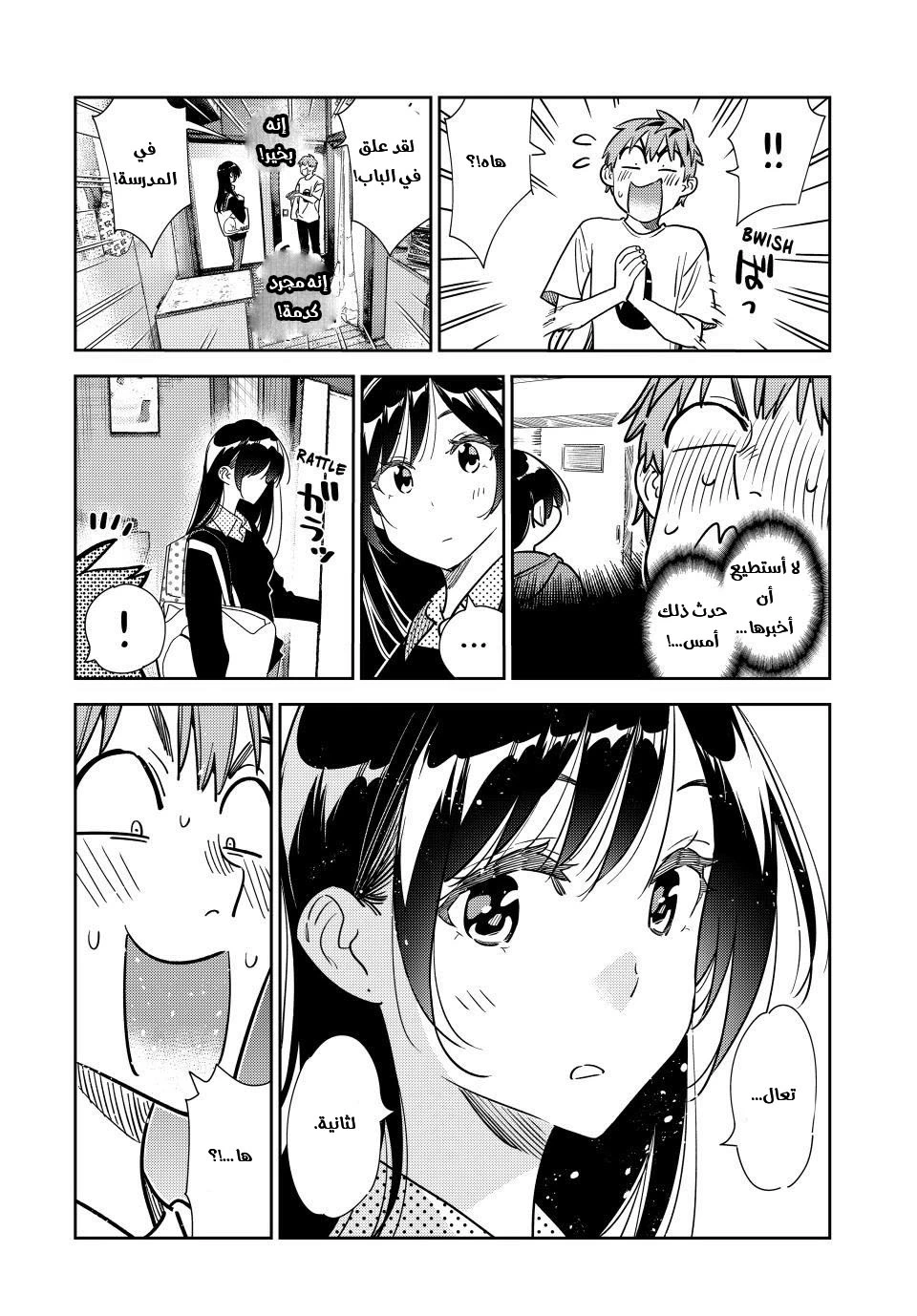Chapter Image 11