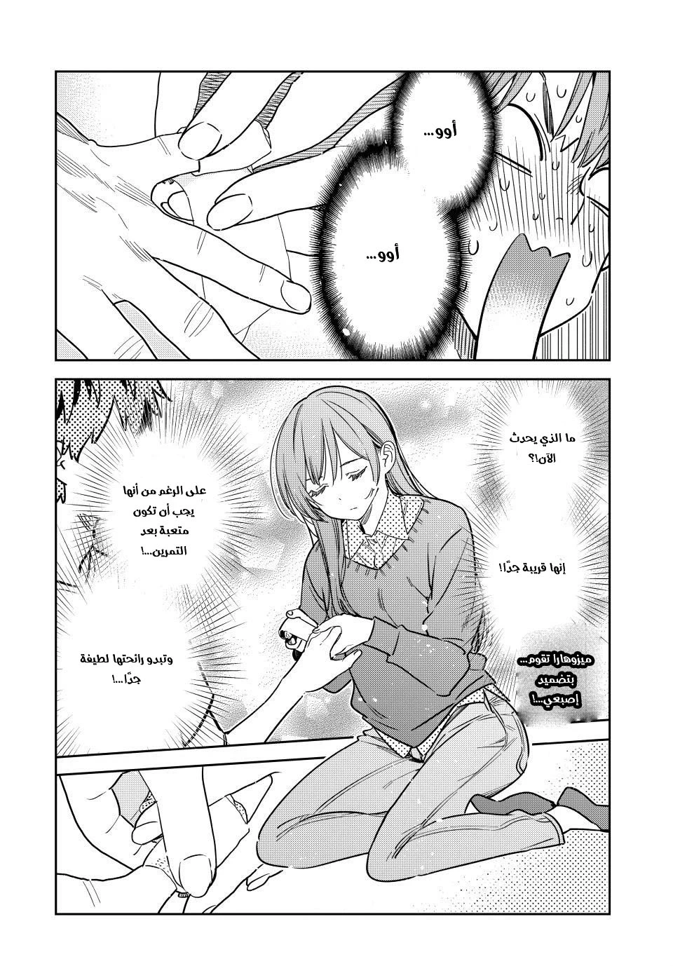 Chapter Image 13