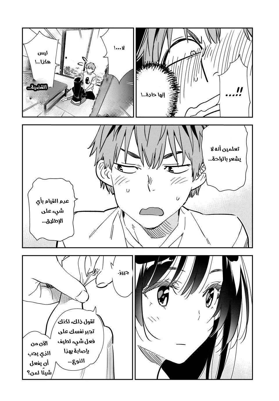 Chapter Image 15