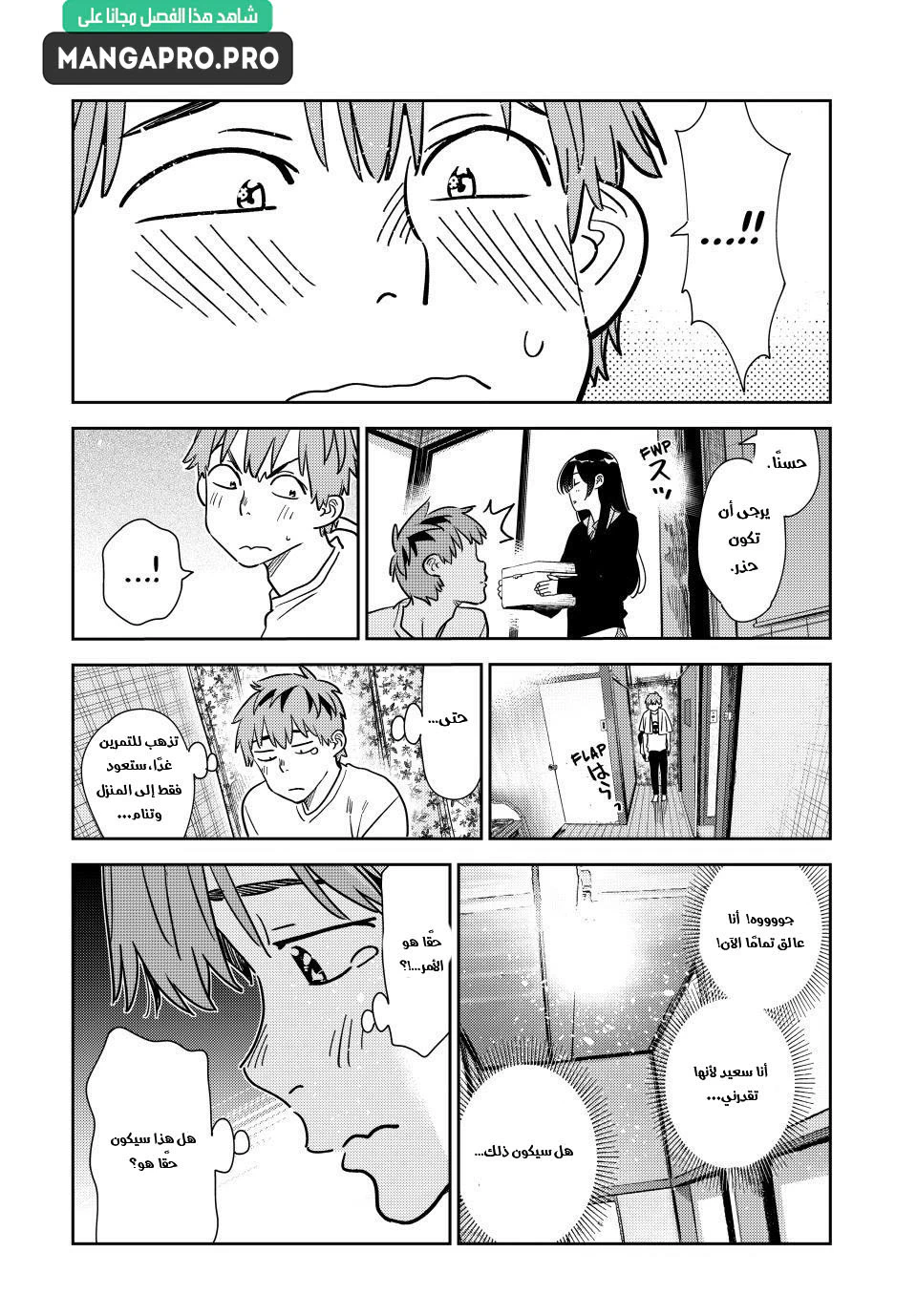 Chapter Image 17