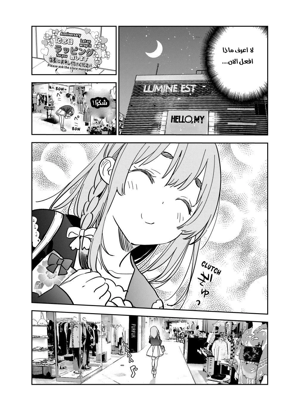 Chapter Image 18