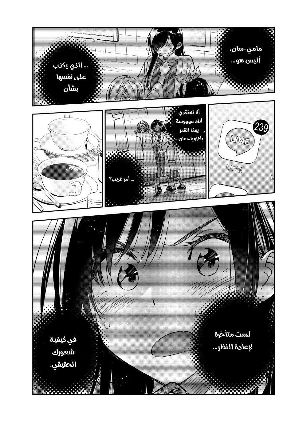 Chapter Image 20