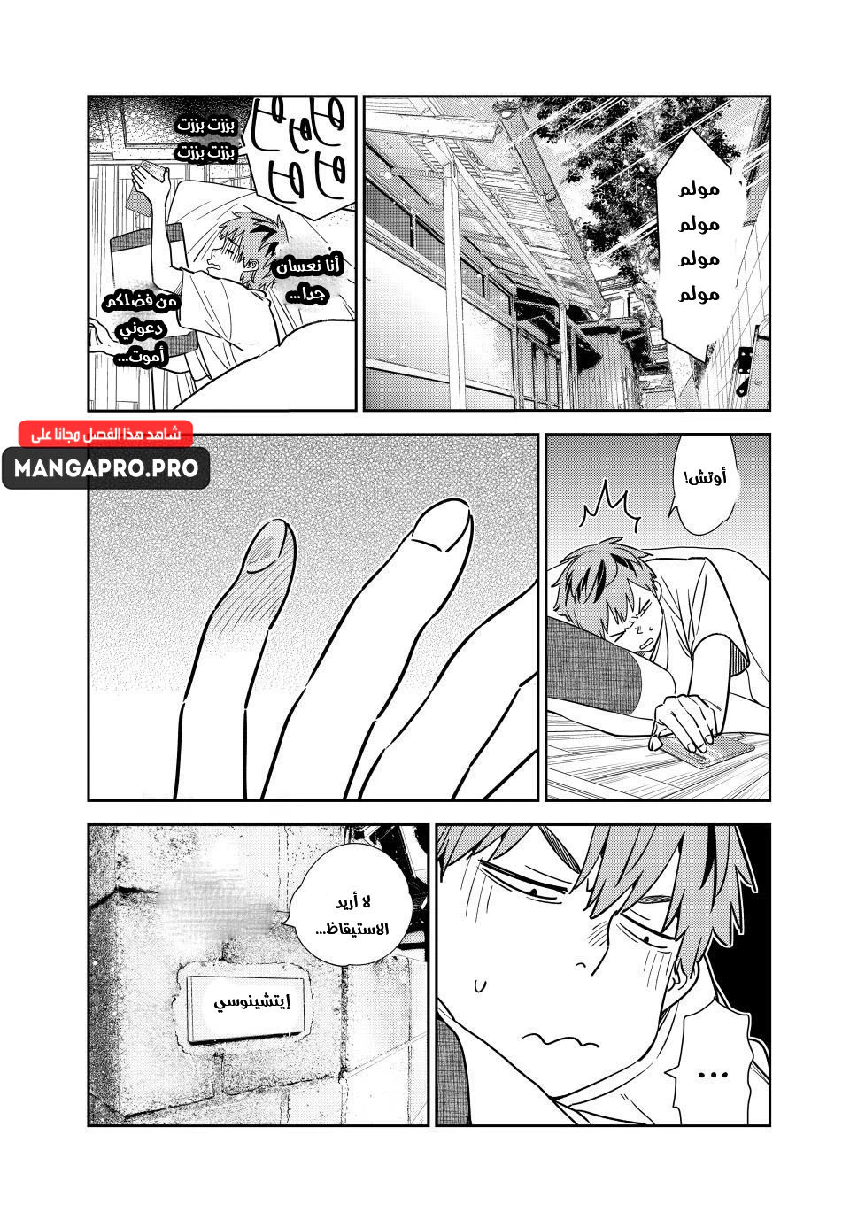 Chapter Image 2