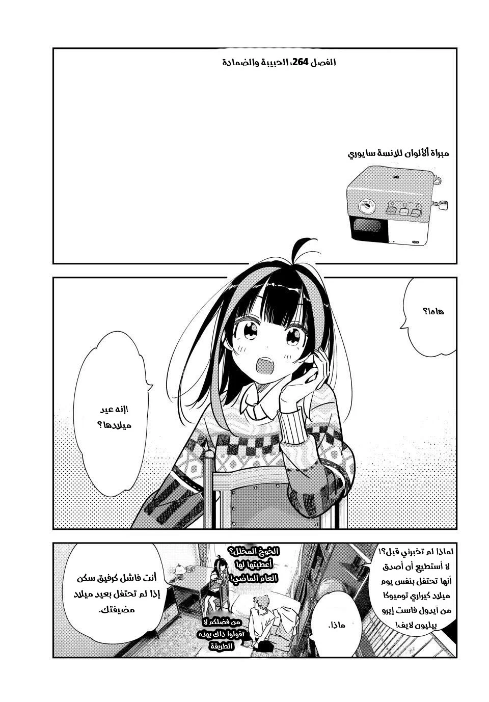 Chapter Image 3