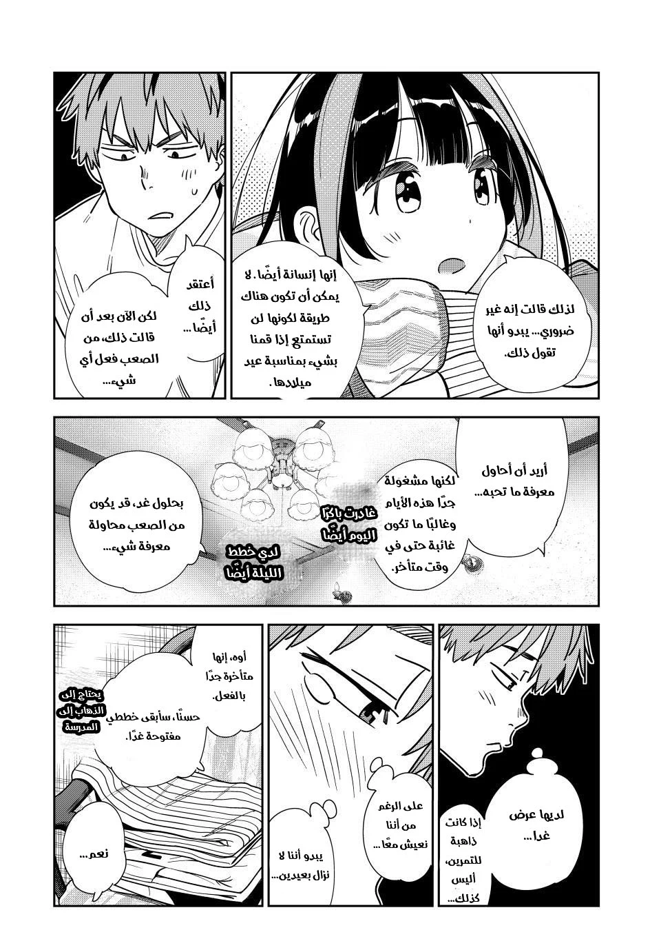Chapter Image 4