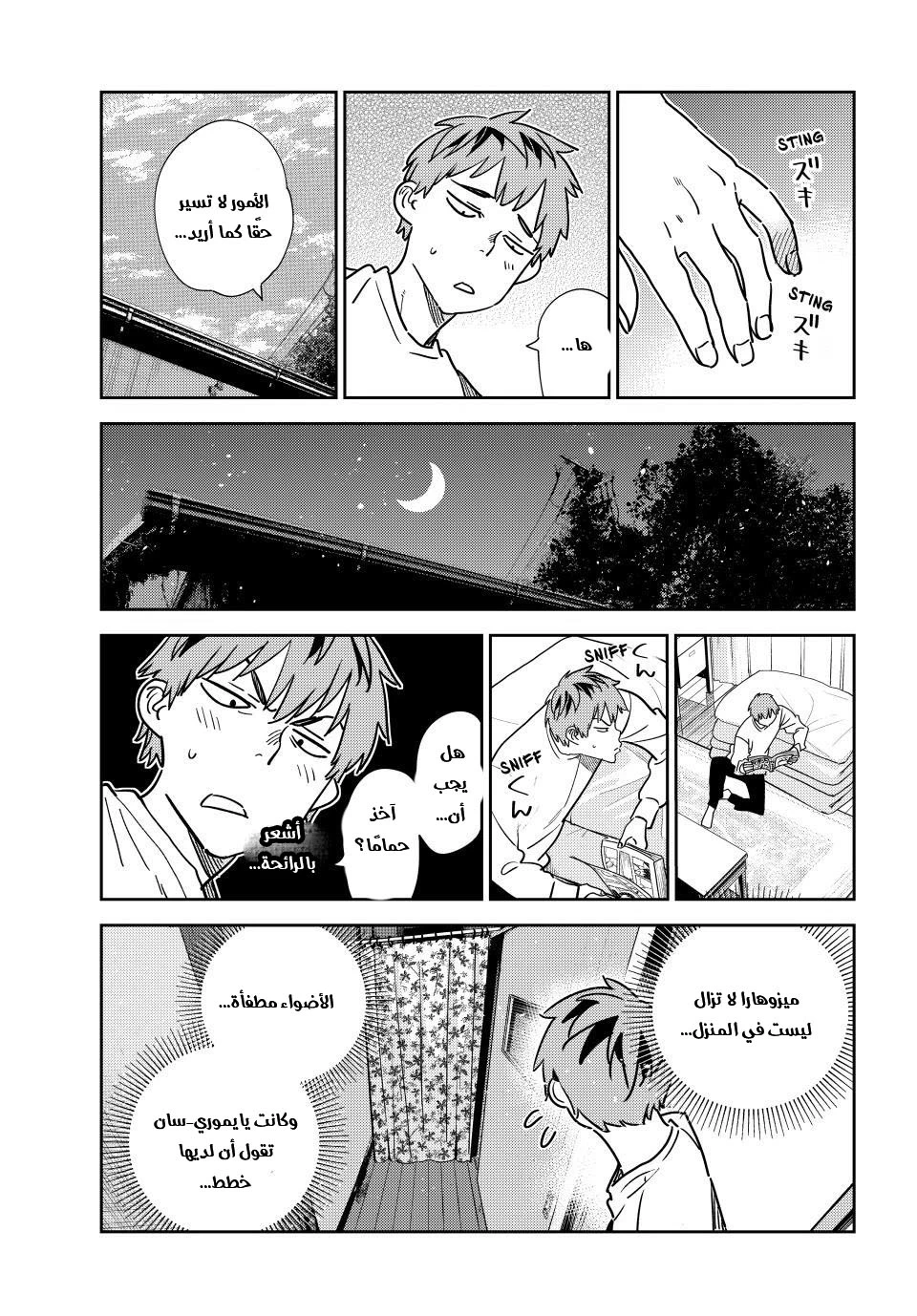 Chapter Image 5