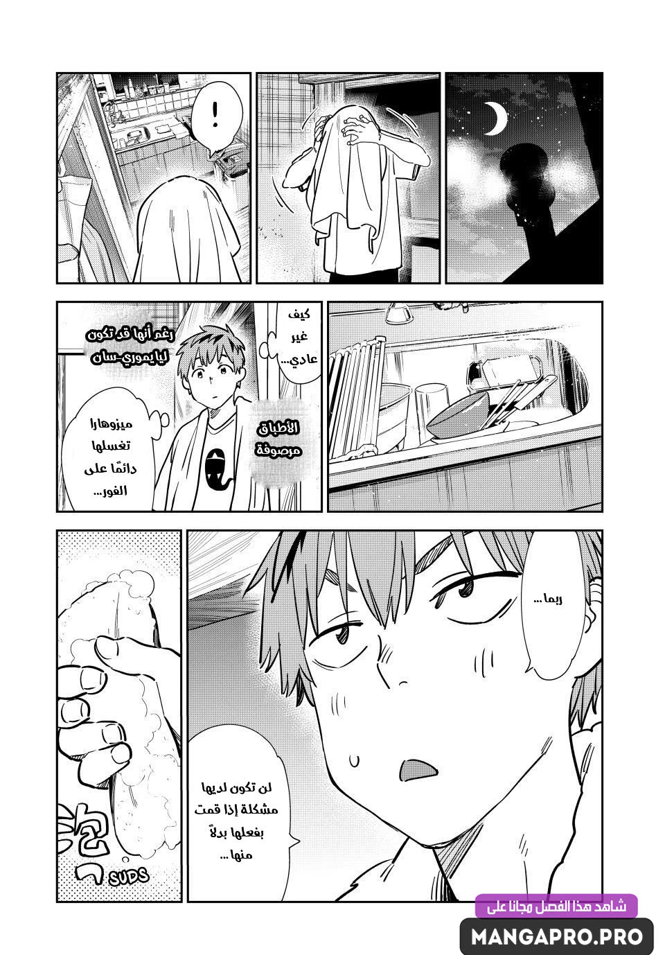 Chapter Image 6