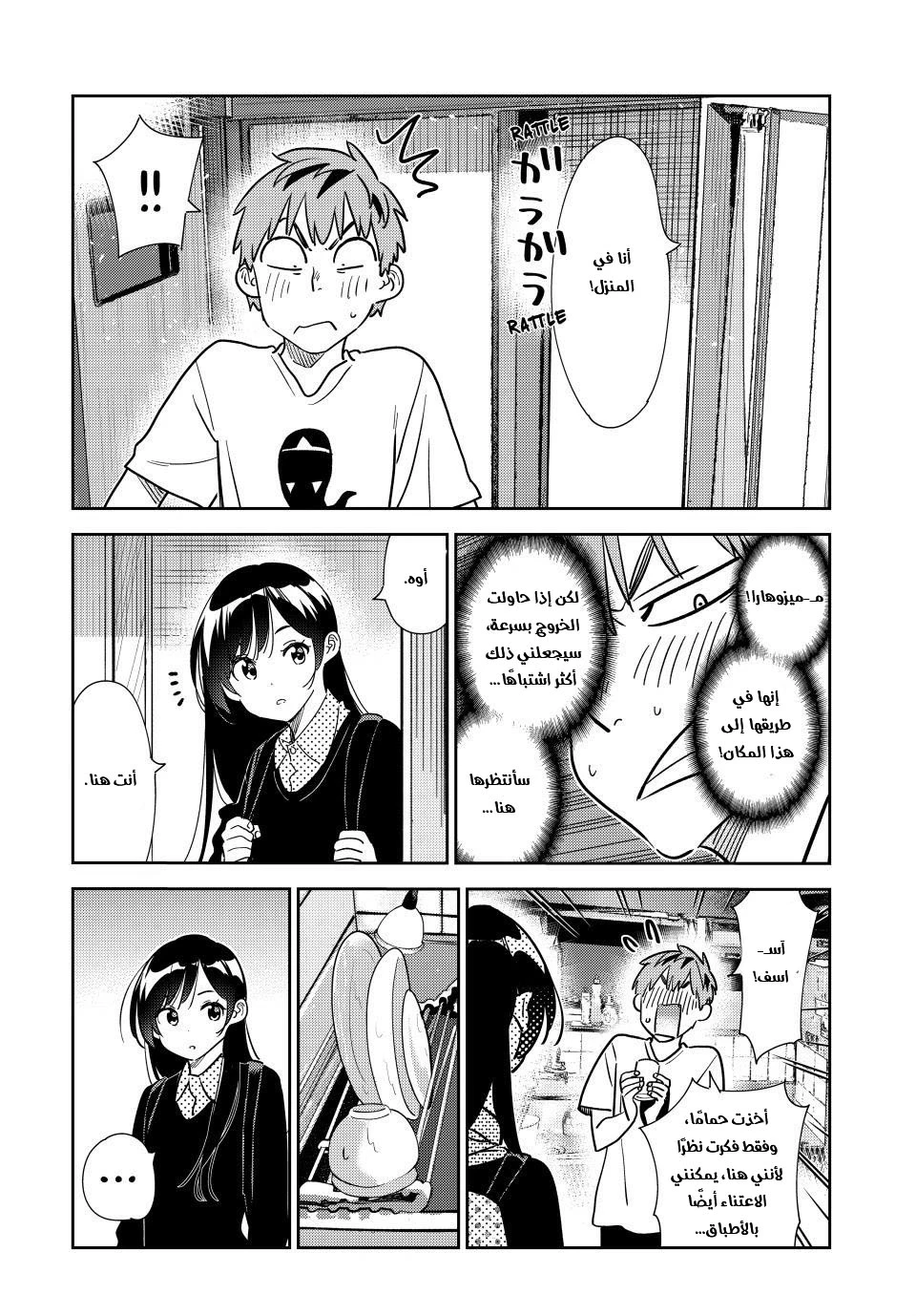 Chapter Image 9