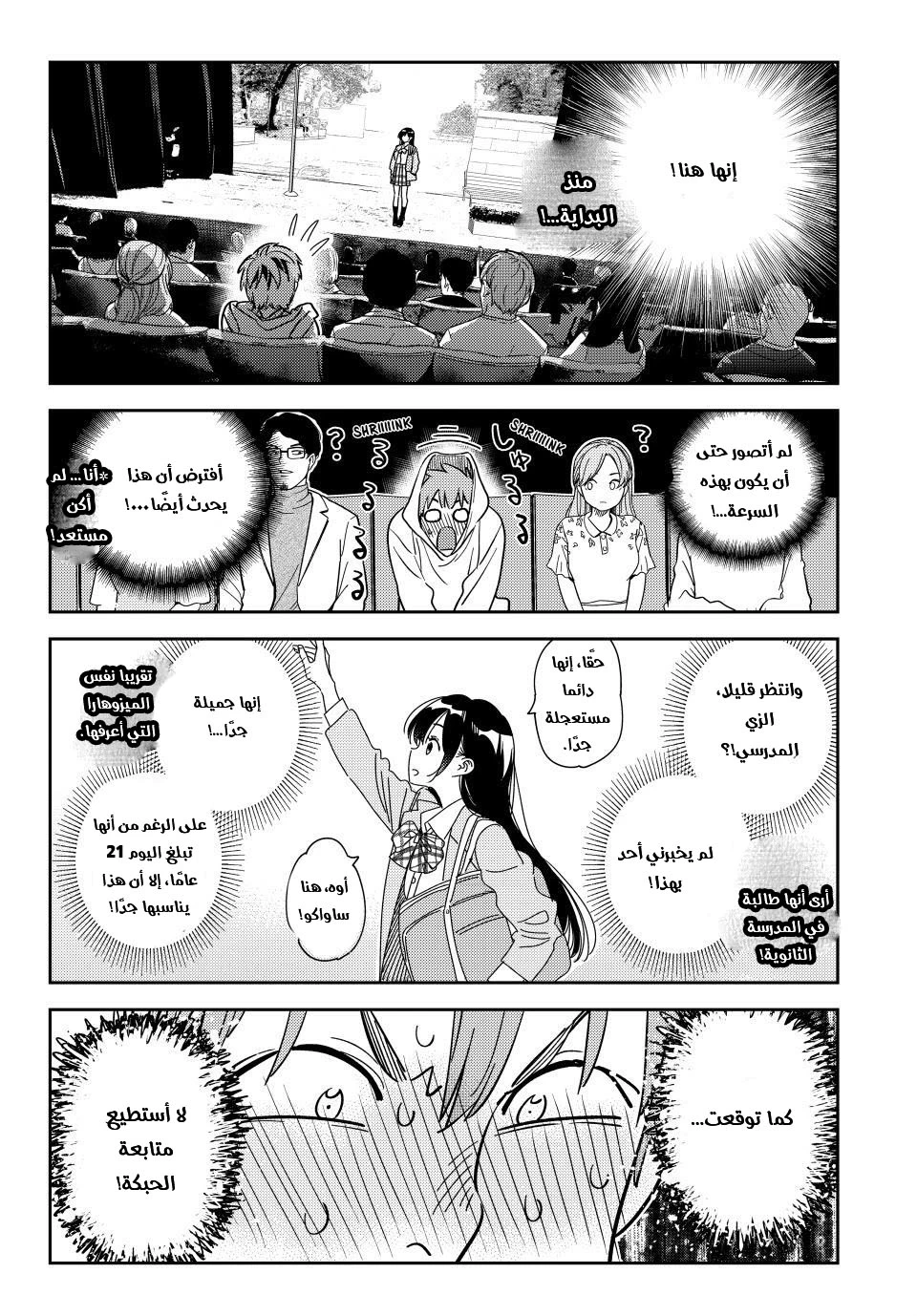Chapter Image 10
