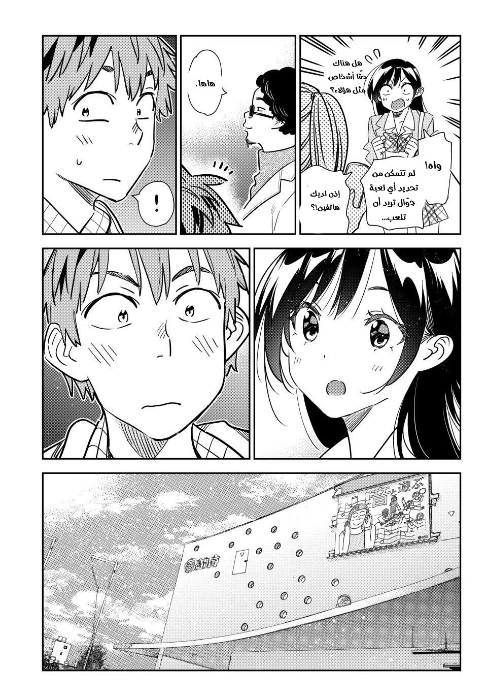 Chapter Image 11