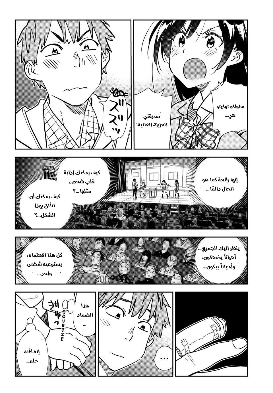 Chapter Image 12
