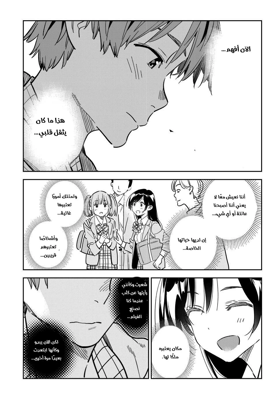 Chapter Image 13