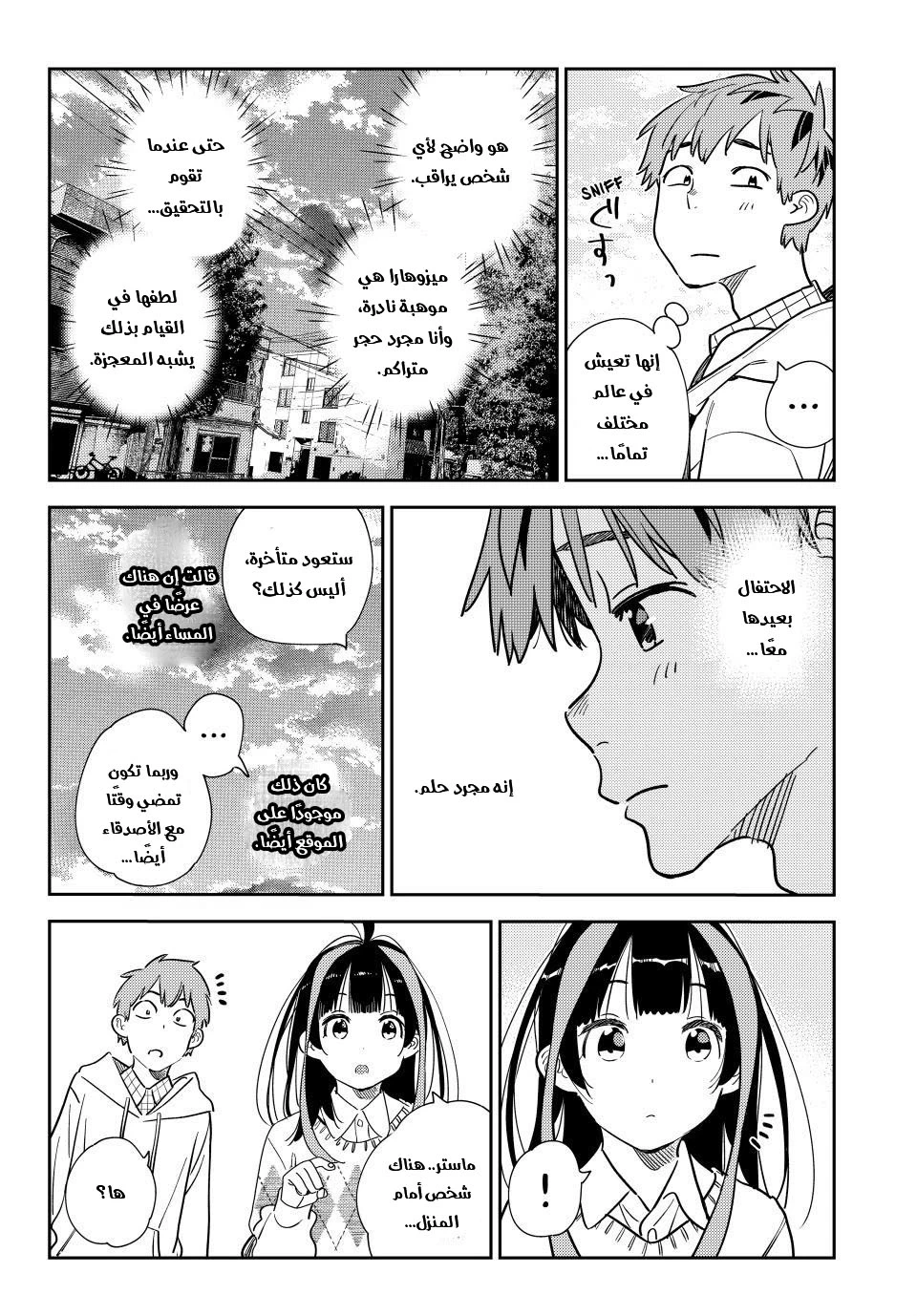 Chapter Image 16