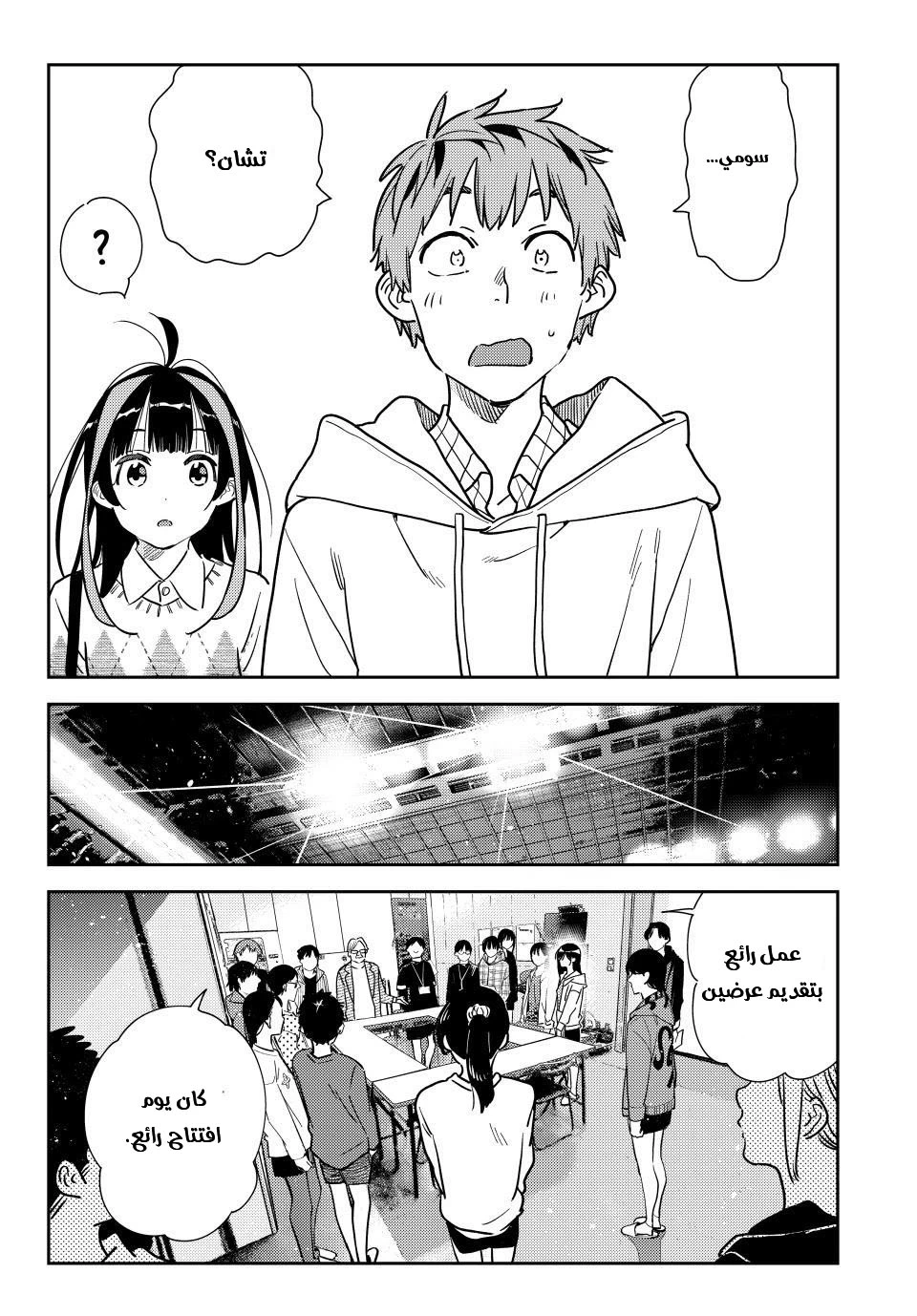 Chapter Image 18