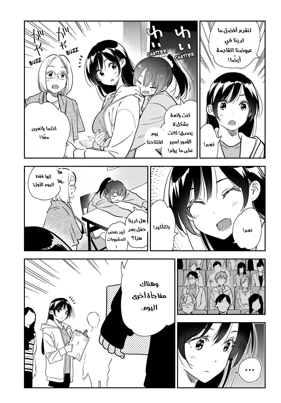 Chapter Image 19