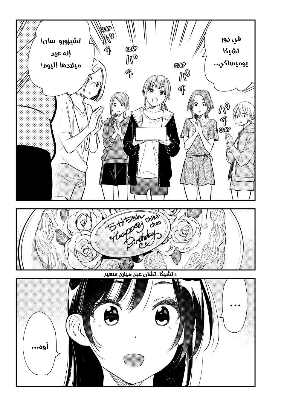 Chapter Image 20