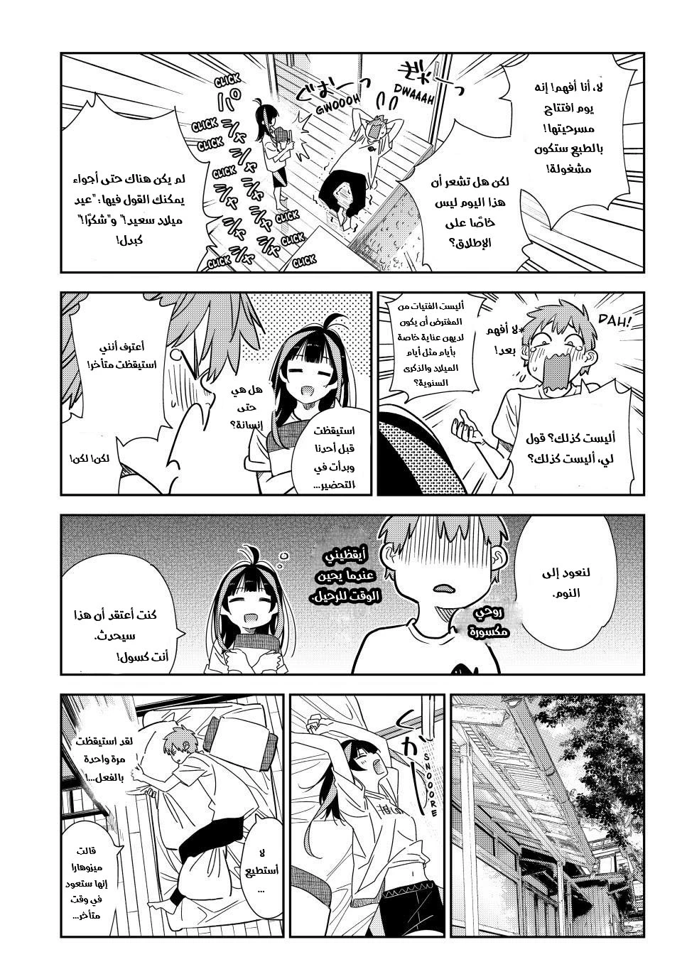 Chapter Image 4