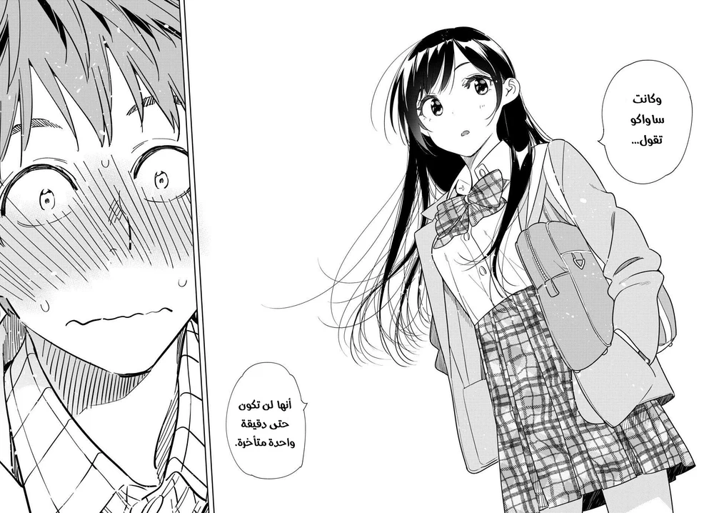 Chapter Image 9