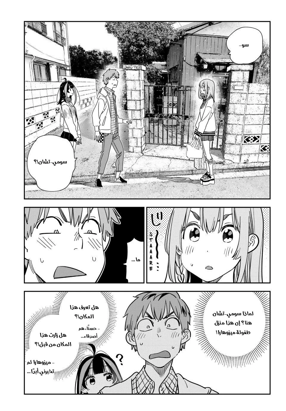 Chapter Image 10