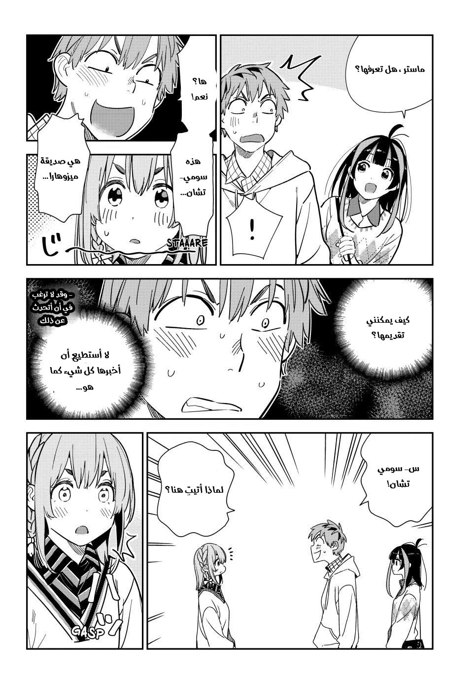 Chapter Image 11