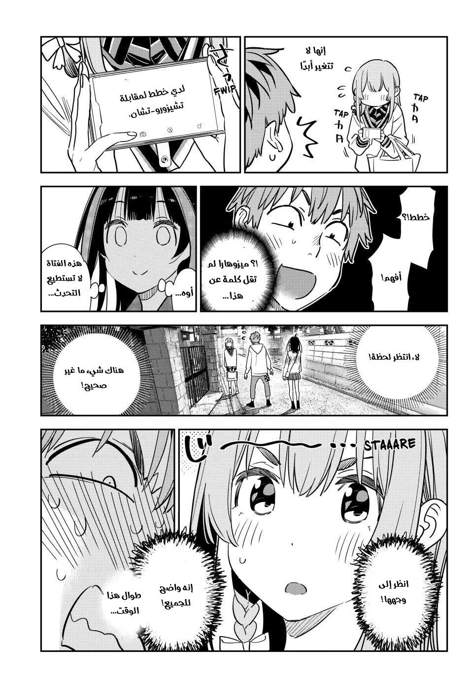 Chapter Image 12