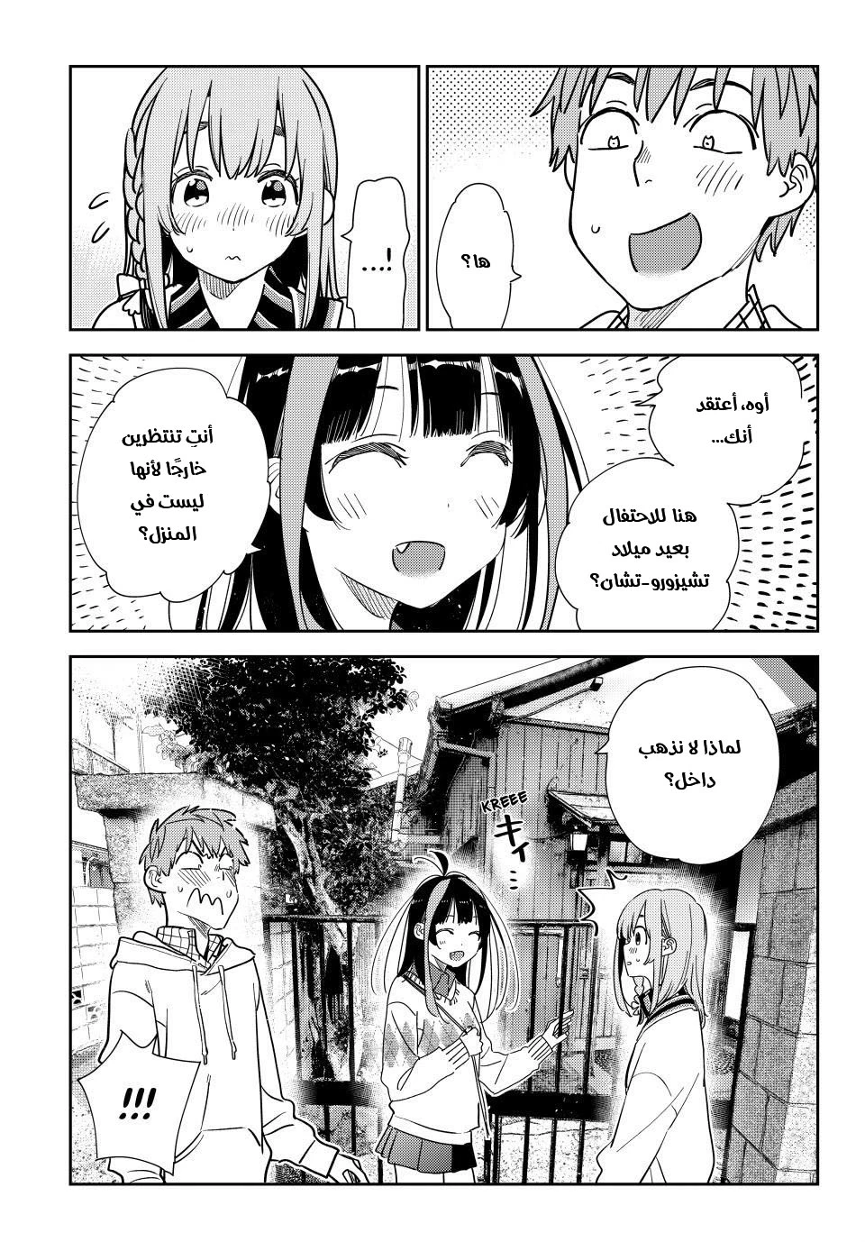 Chapter Image 14