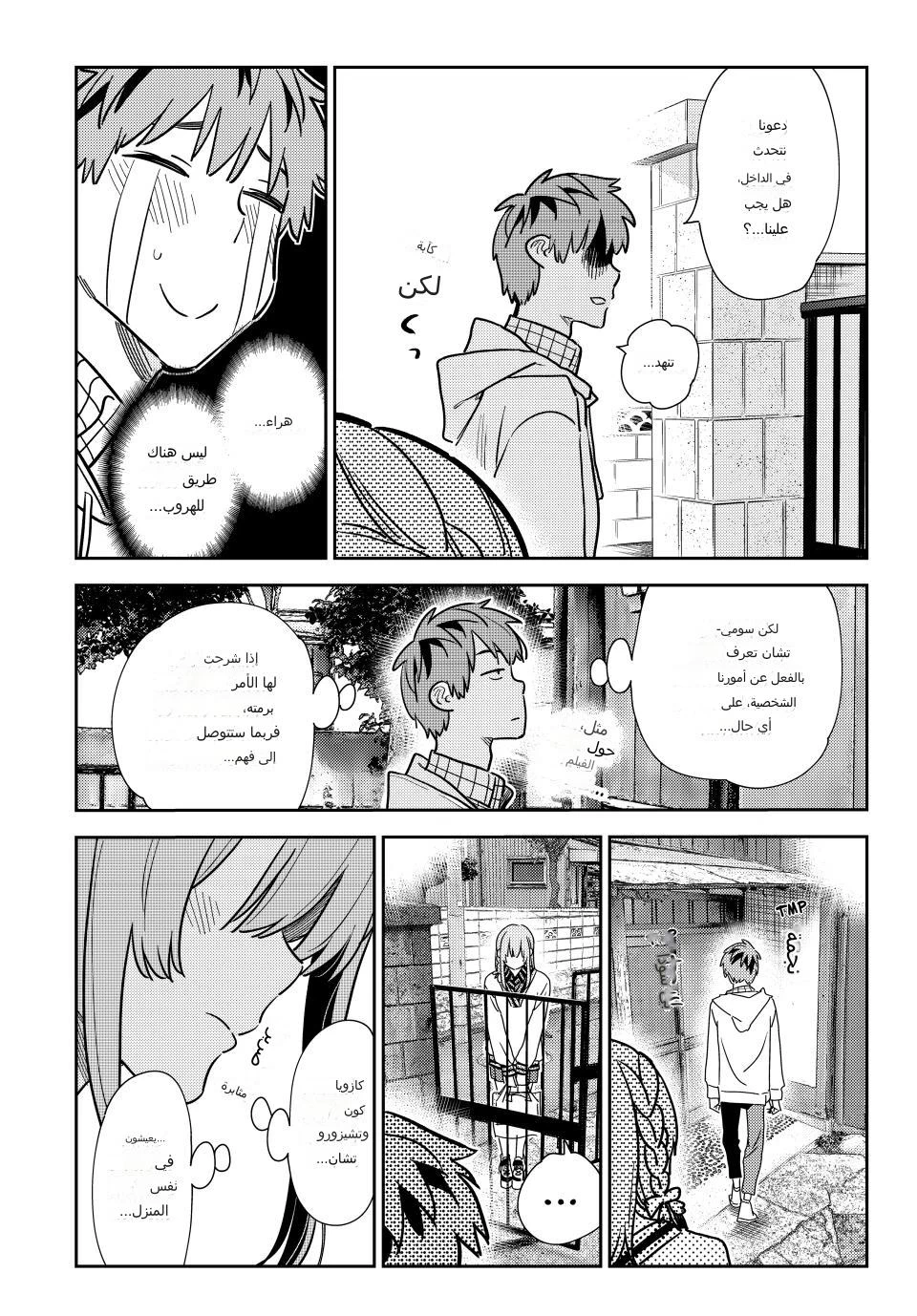 Chapter Image 16