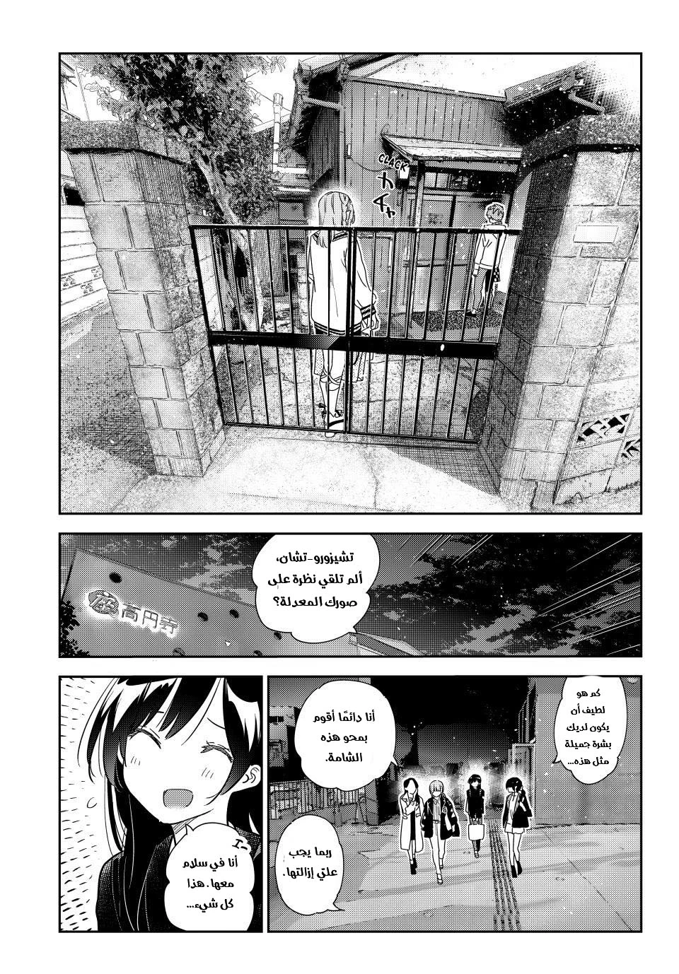 Chapter Image 18