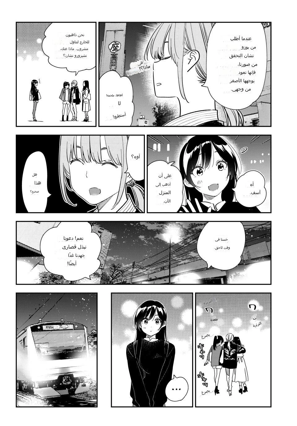Chapter Image 19