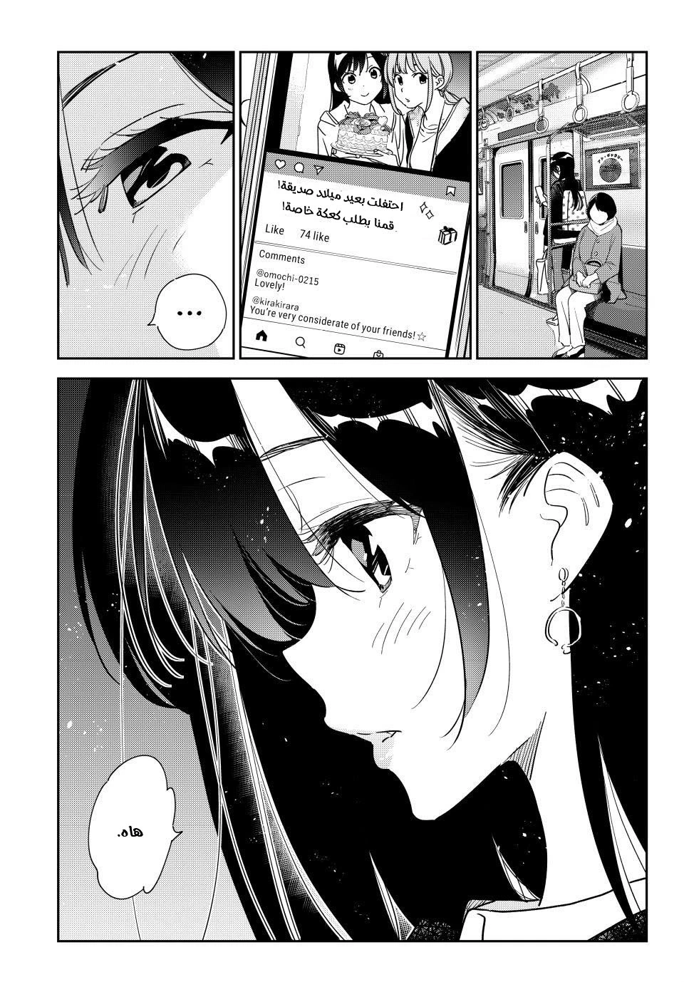 Chapter Image 20