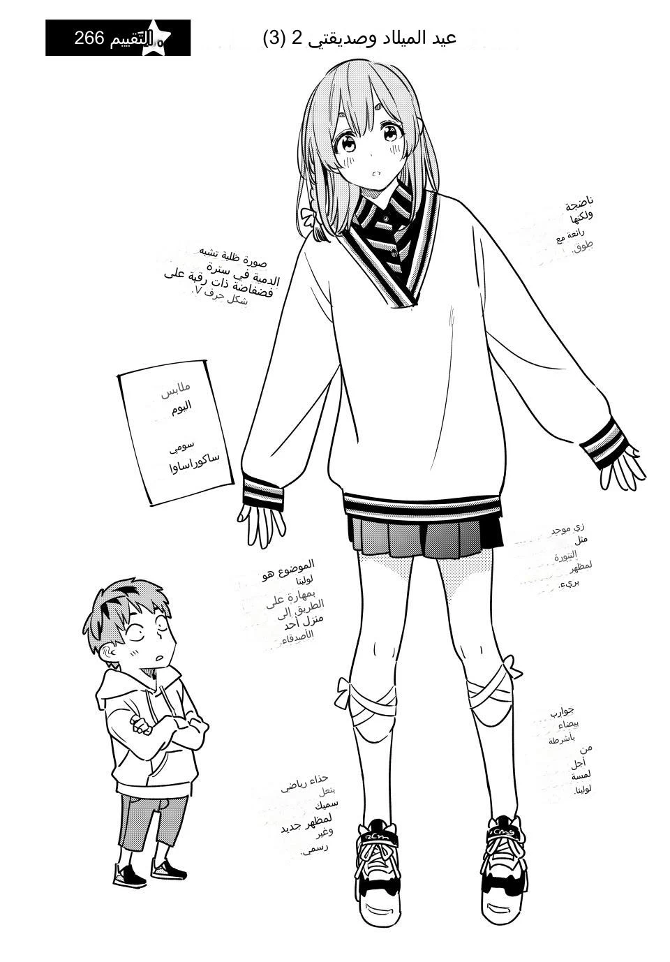 Chapter Image 3