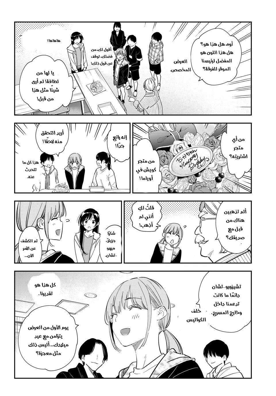 Chapter Image 5